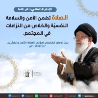 كلمات حول أهمية الصلاة